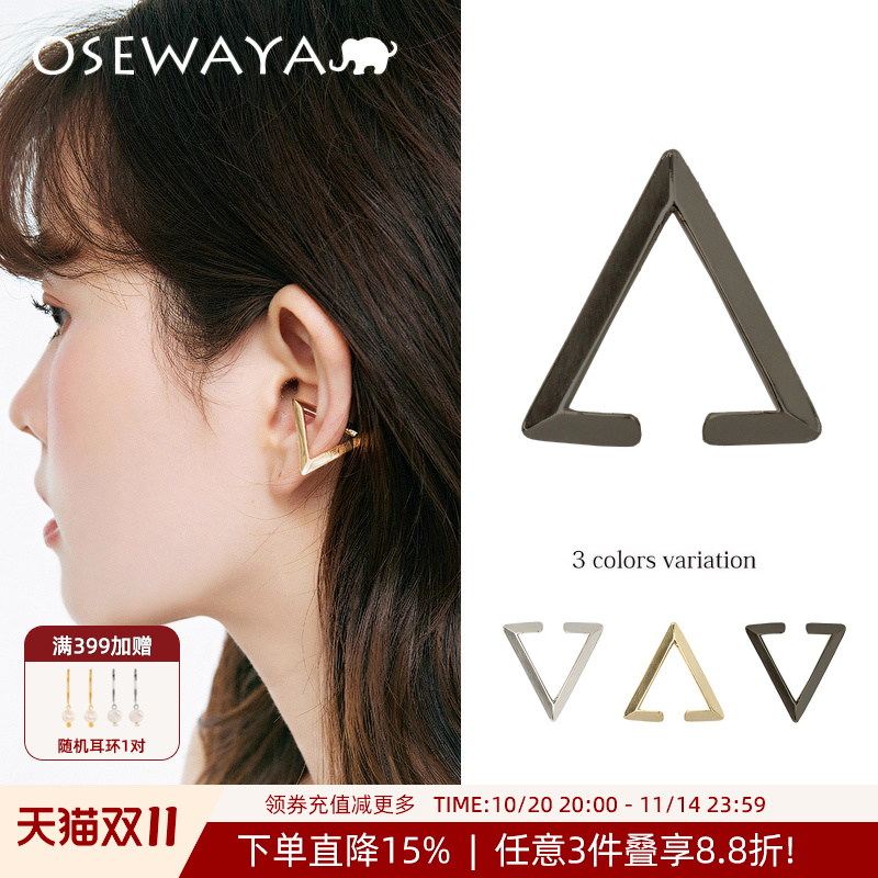 osewaya日韩风明星同款耳骨夹