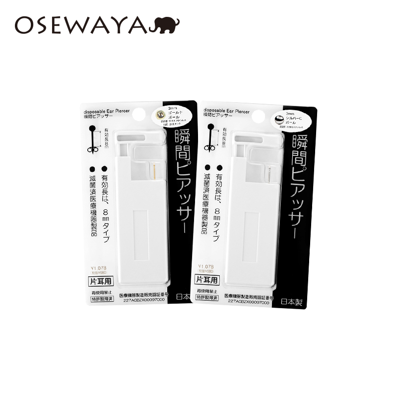 OSEWAYA一次性专用耳钉打孔器