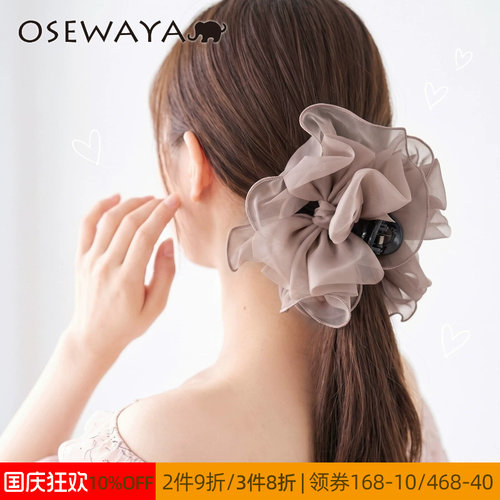OSEWAYA超大双面蝴蝶结立体抓夹
