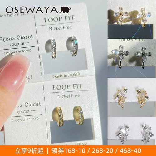 OSEWAYA日系通勤小巧亮晶晶耳夹