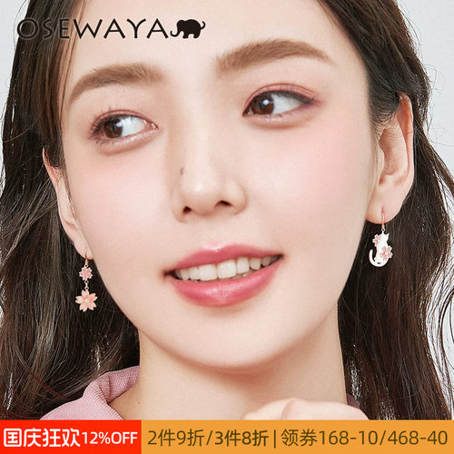 osewaya少女樱花耳环动物耳坠