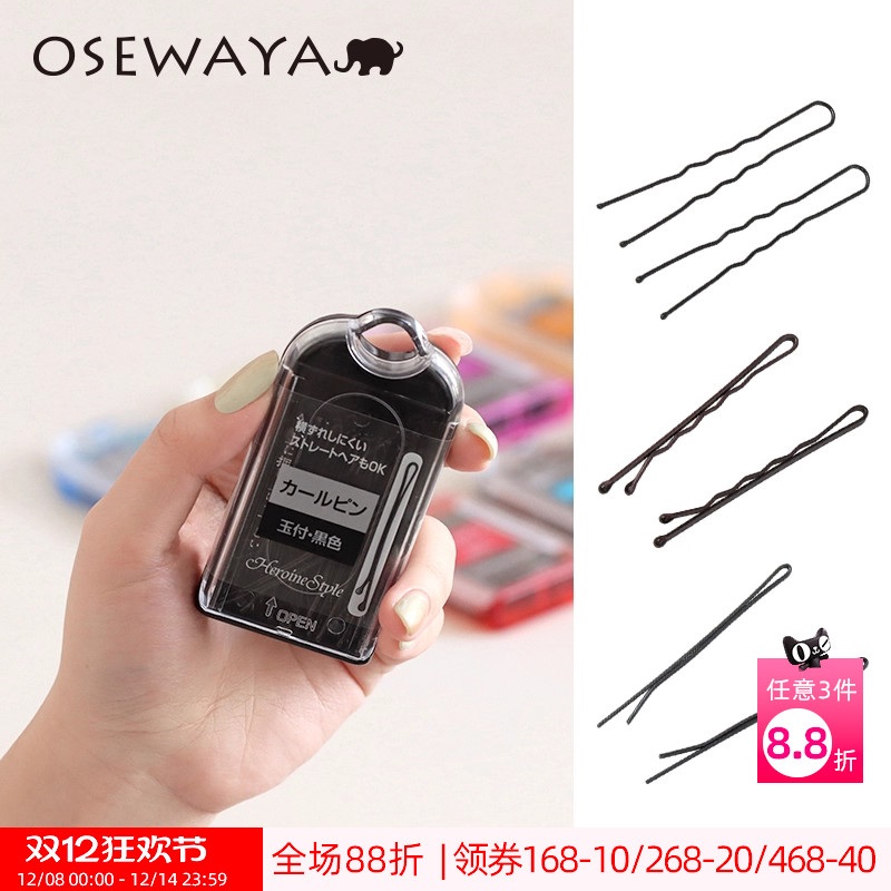 OSEWAYA一字夹铁日韩发夹