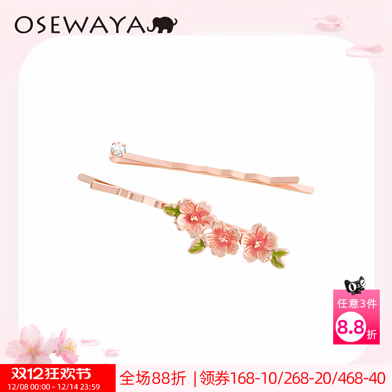 日系发夹OSEWAYA和风一字夹