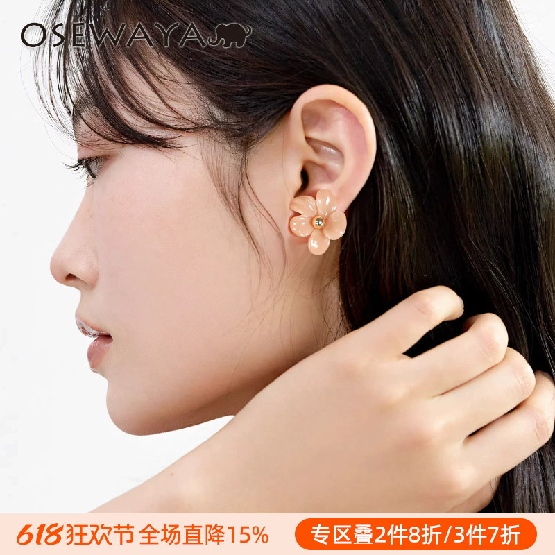 OSEWAYA耳钉纯色花朵高级感耳环女夸张百搭法式温柔树脂花瓣耳饰