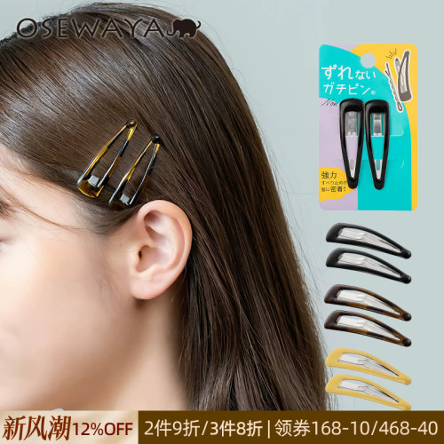 OSEWAYA发夹POMPOM发卡水滴BB夹