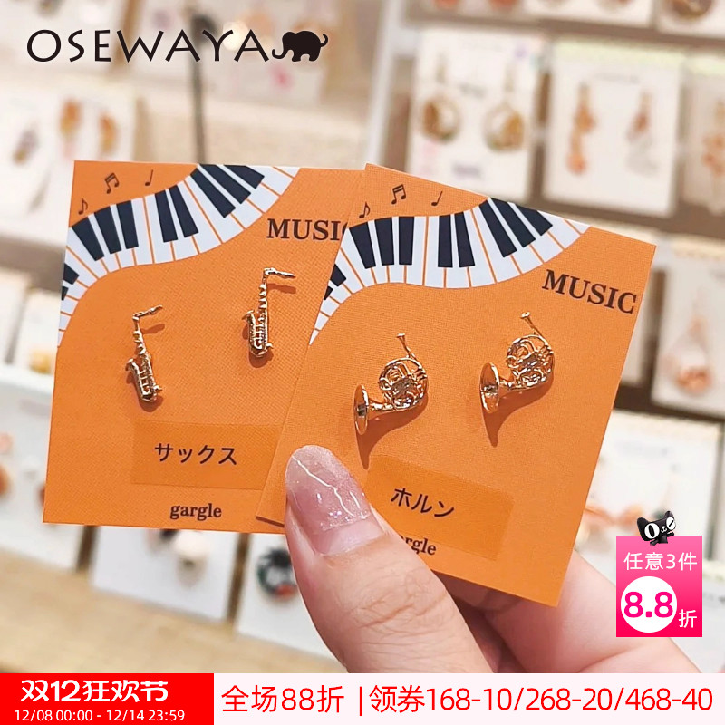 日系设计感圆号萨克斯管乐器耳钉