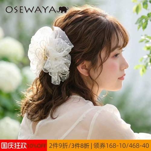 OSEWAYA中长发日常网纱白色头饰