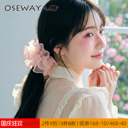 OSEWAYA日系珠光雪纺轻奢发圈