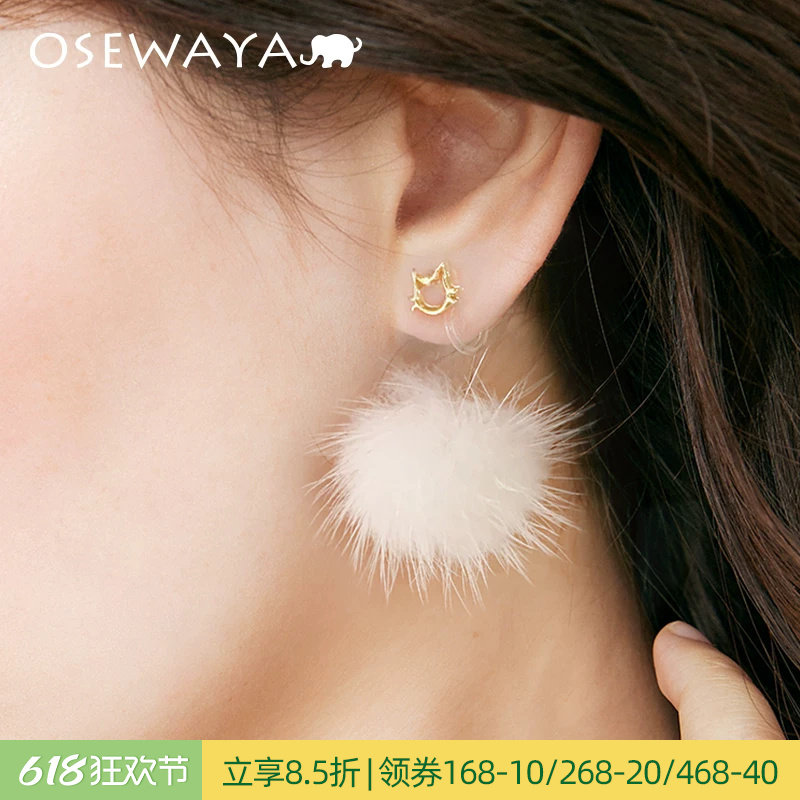 OSEWAYA毛球球耳环女秋冬高级感耳钉猫咪无耳洞耳夹几何猫咪毛绒