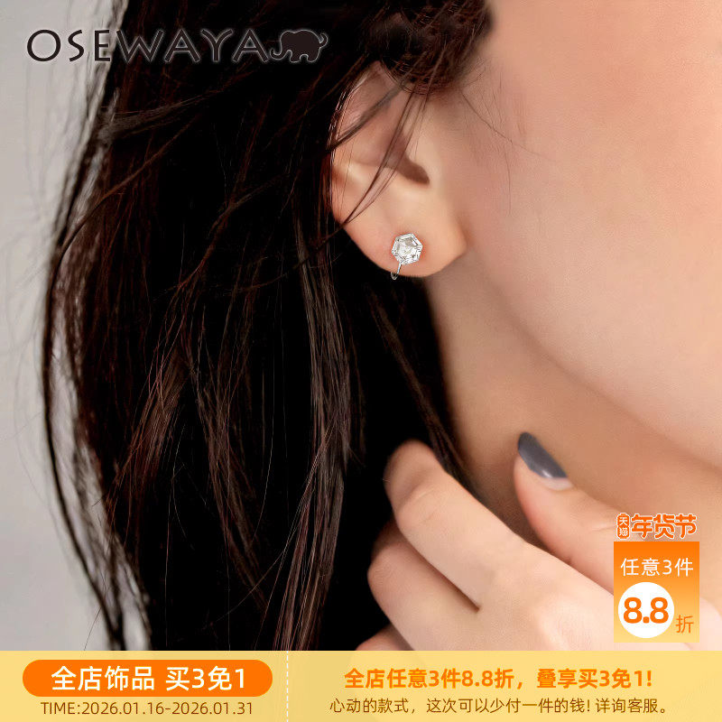 OSEWAYA耳夹无耳洞轻奢小巧气质日系简约耳环镶嵌水钻高级感耳饰,饰品/流行首饰/时尚饰品新,耳夹,淘宝优惠券,粉丝福利购,淘宝优惠卷