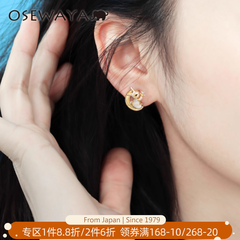 OSEWAYA月亮兔子耳钉钛针