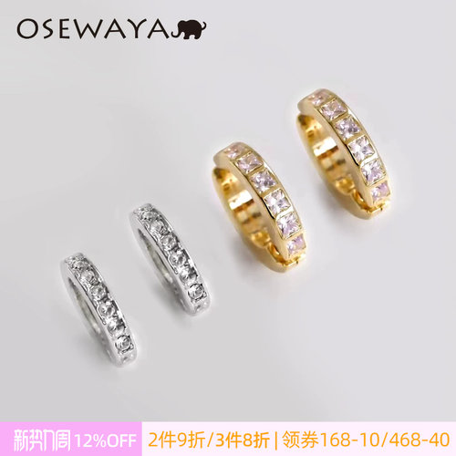 OSEWAYA合金圆形闪钻银色耳圈女