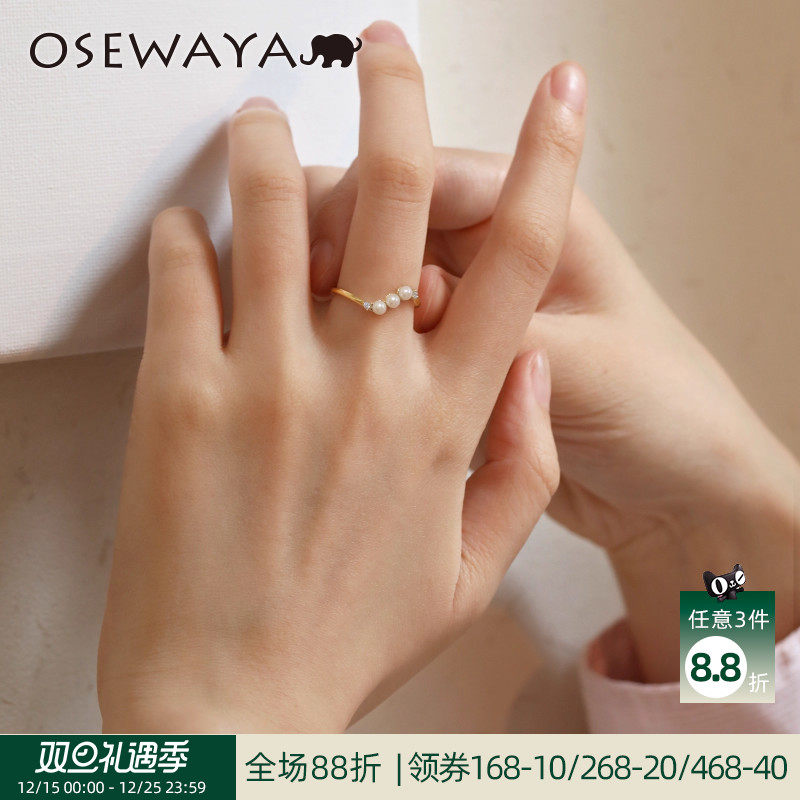 OSEWAYA仿珍珠轻奢小众戒指