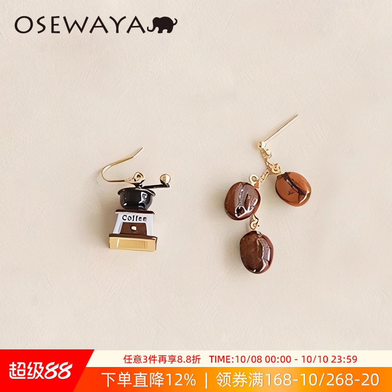 Ayaotiorie咖啡豆研磨机耳环礼盒