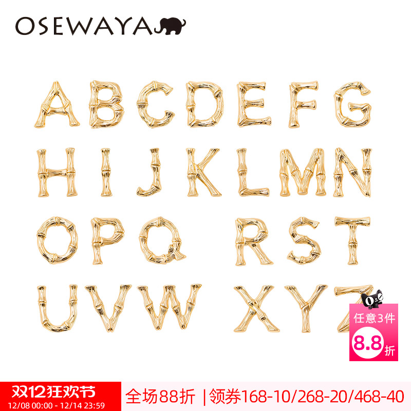 osewaya竹节字母耳钉925银针