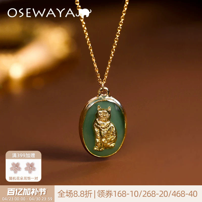 OSEWAYA项链小众设计复古高级感徽章猫咪吊坠气质锁骨链轻奢配饰