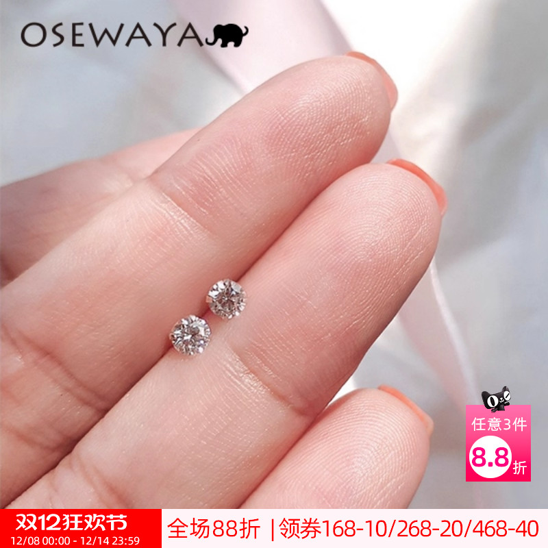 OSEWAYA耳钉925纯银钻养清新简约