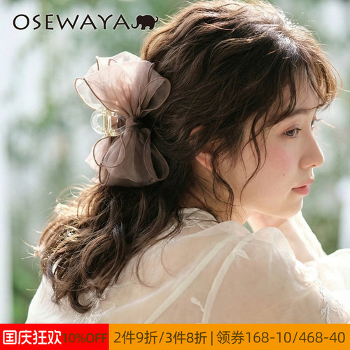 OSEWAYA珠光感蝴蝶结亚克力抓夹