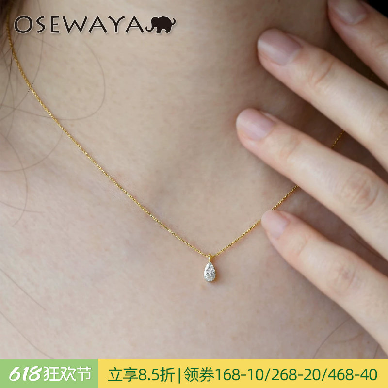 OSEWAYA水滴小鼻嘎迷你耳钉镀金闪耀锆石耳饰轻奢锁骨链通勤配饰