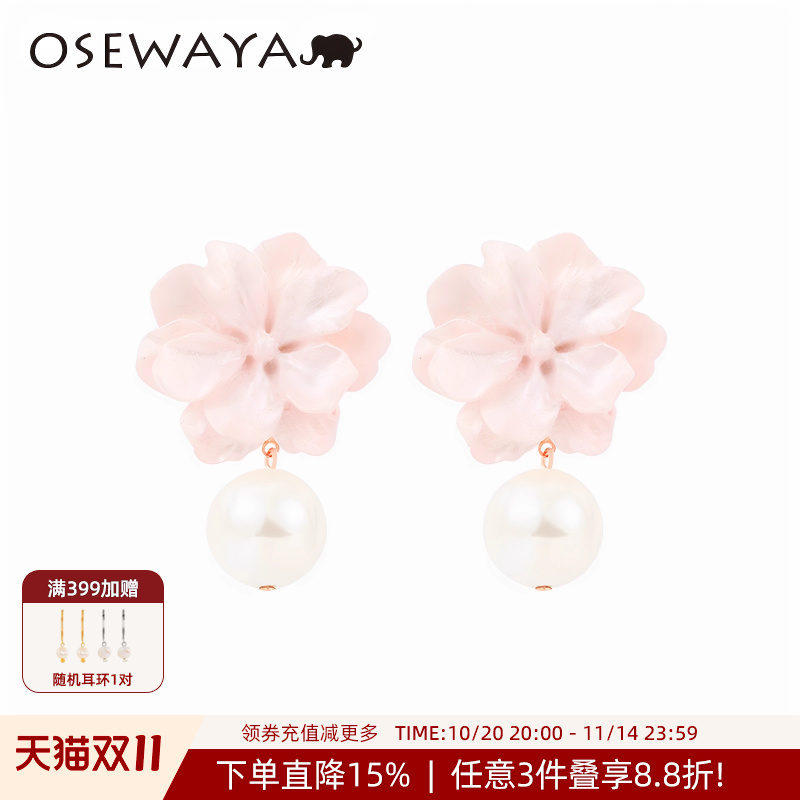 OSEWAYA耳环女珍珠贝母