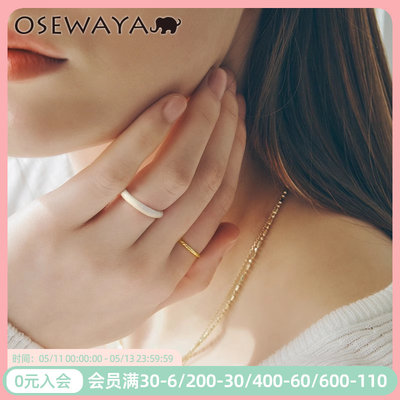 OSEWAYA素圈戒指套装几何项链