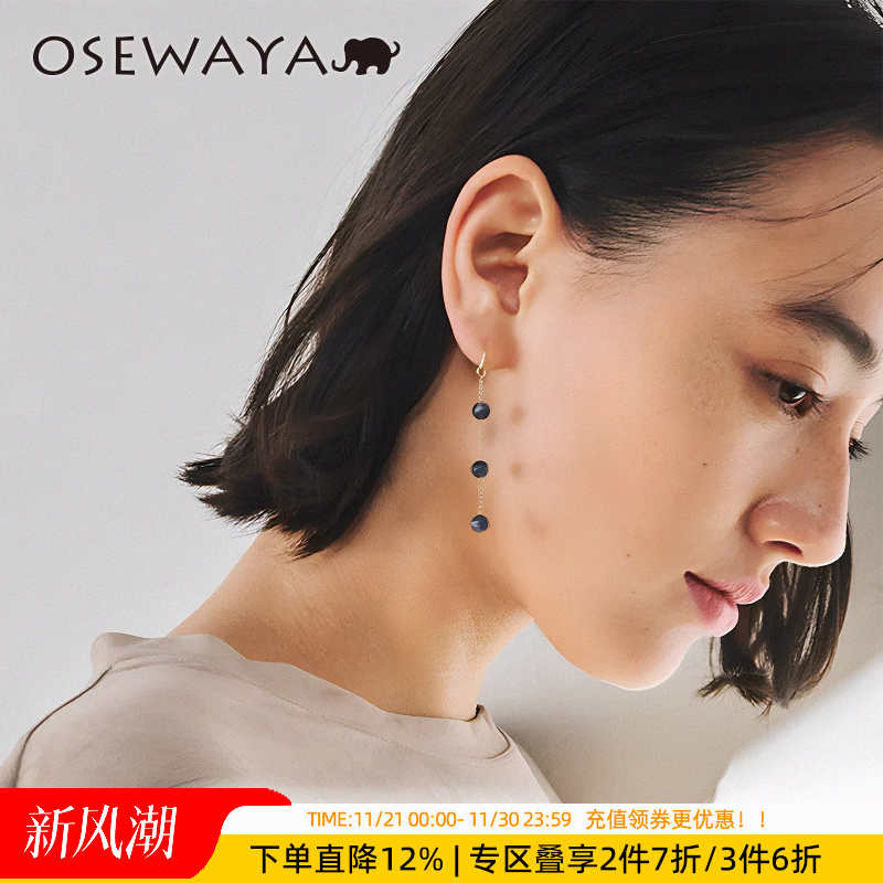 OSEWAYA耳钉彩色复古磨砂质感长款耳饰女清透高级感串珠新款耳环