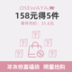 158得5件 osewaya年末惊喜福袋耳饰耳夹耳钉耳环项链手链随机