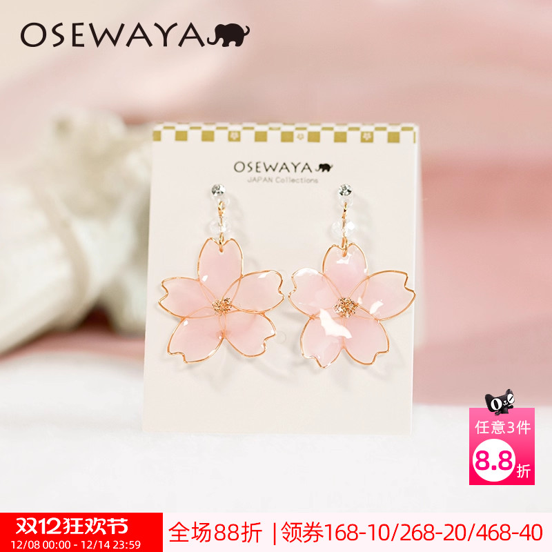 OSEWAYA少女心樱花无耳洞耳环