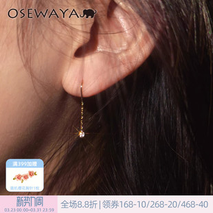OSEWAYA星光耳钉女日系通勤亮晶晶 耳环银色精致轻奢小巧气质耳饰