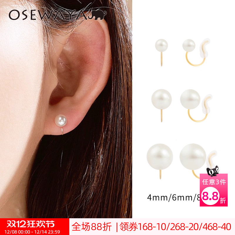 osewaya日常基础无耳洞珍珠耳夹