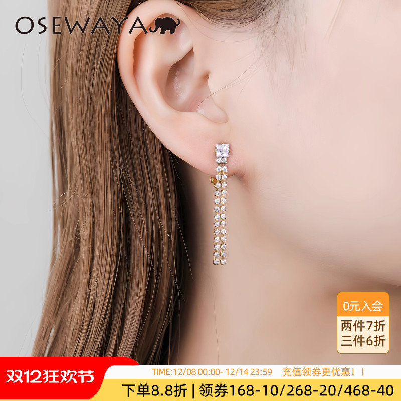 OSEWAYA耳夹方钻流苏耳饰