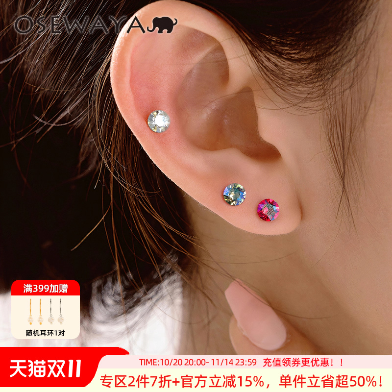 OSEWAYA树脂耳钉多耳洞气质彩色锆石养耳洞耳骨简约镶钻通勤耳环