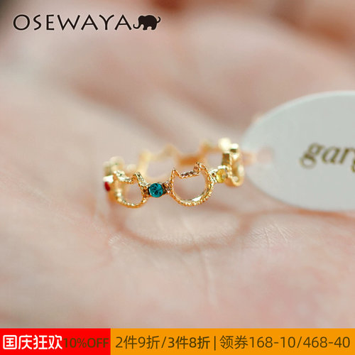 OSEWAYA可爱猫咪锆石戒指