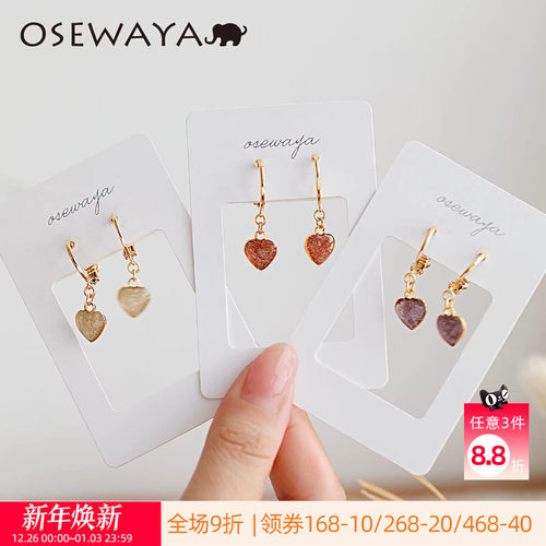 OSEWAYA少女爱心细闪无耳洞耳夹