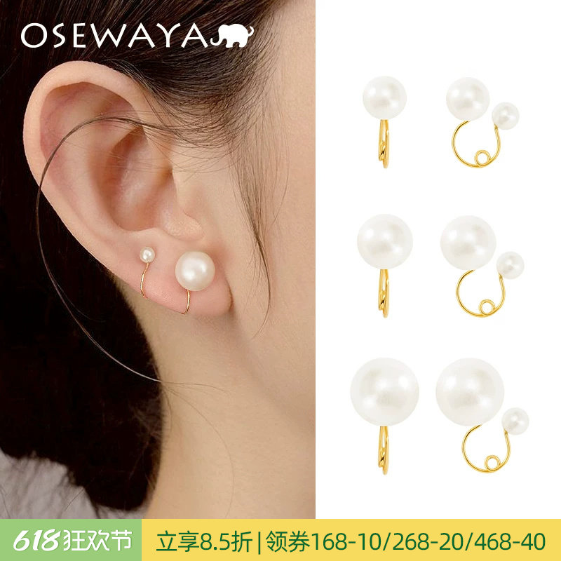 OSEWAYA珍珠耳夹无耳洞女高级耳环复古气质耳饰隐形耳骨温柔耳钉