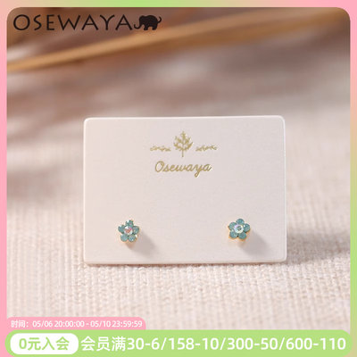 OSEWAYA日韩可爱花朵耳钉