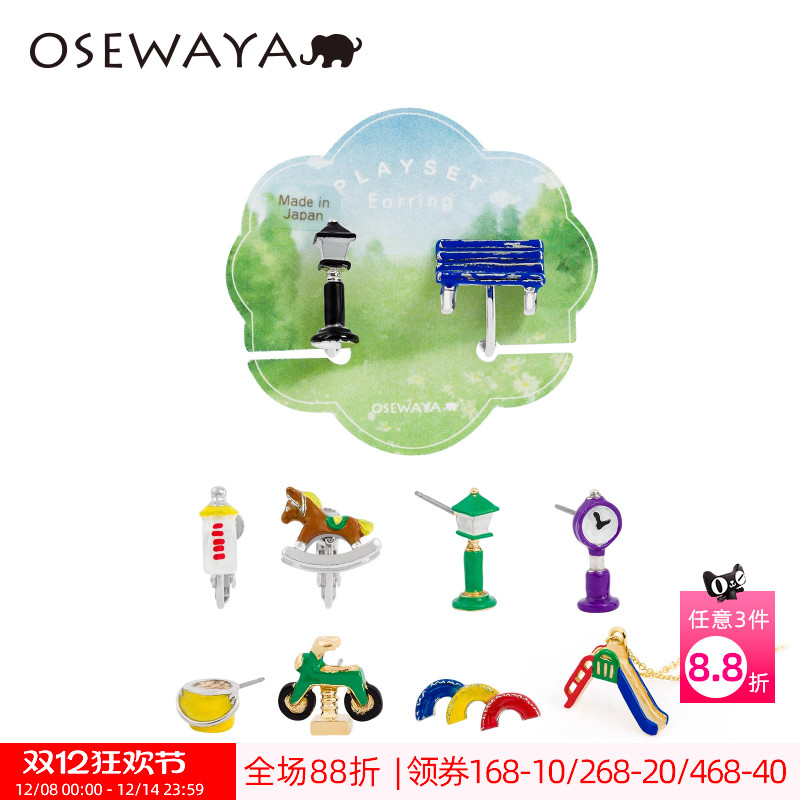 OSEWAYA彩色儿童游乐场耳环