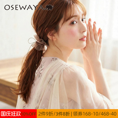 OSEWAYA马尾扣网纱温柔头绳