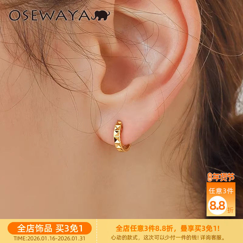 OSEWAYA耳夹无耳洞女耳扣式简约小巧素圈气质新款耳饰高级感耳环,饰品/流行首饰/时尚饰品新,耳夹,淘宝优惠券,粉丝福利购,淘宝优惠卷