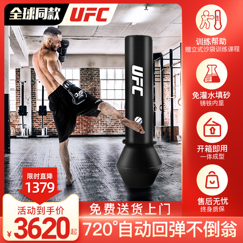 UFC 不倒翁立式沙袋 家用拳击训练器儿童沙袋器材成人运动沙包