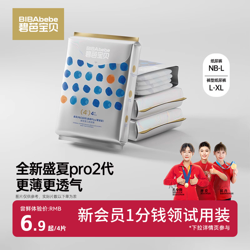 碧芭宝贝金装plus拉拉裤