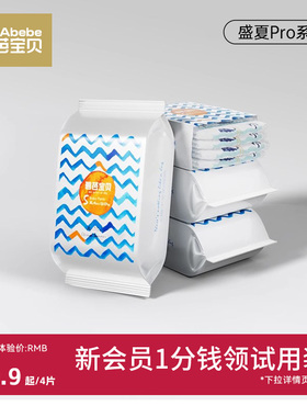 碧芭宝贝盛夏PRO拉拉裤训练裤试用装超薄透气尿不湿纸尿裤4片