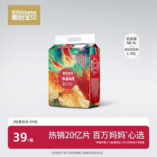 碧芭宝贝大鱼海棠mini装 xl超薄干爽透气拉拉裤 3XL 婴儿纸尿裤