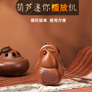 老人葫芦随身听播放器可插卡循环播放迷你小音响高清音质迷你唱机