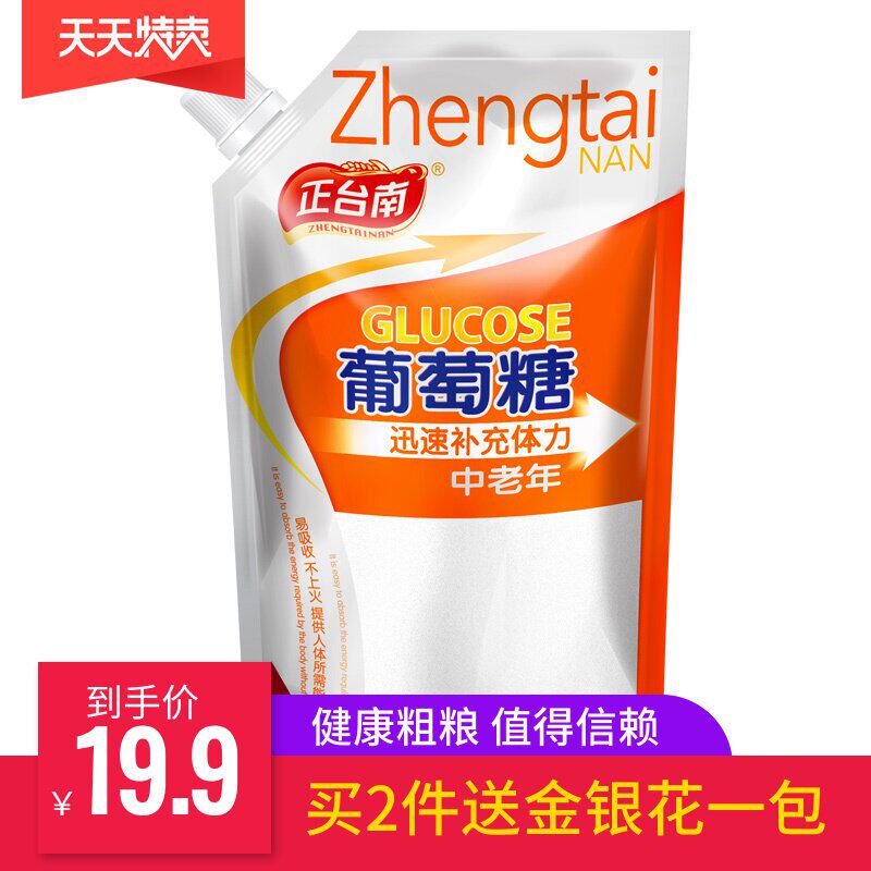 2019 Tainan New products glucose Chongyin Middle and old age 454g Bagged motion supplement energyin the Coffee/Oatmeal/Chongyin , Beverages , Other beverages  category - from Buy2taobao.com to provide professional Taobao agent buy service