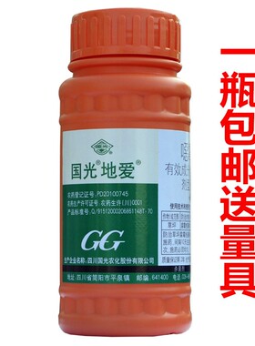 国光地爱噁霉灵根腐病枯萎病立枯病猝倒病死苗恶毒灵恶霉灵杀菌剂