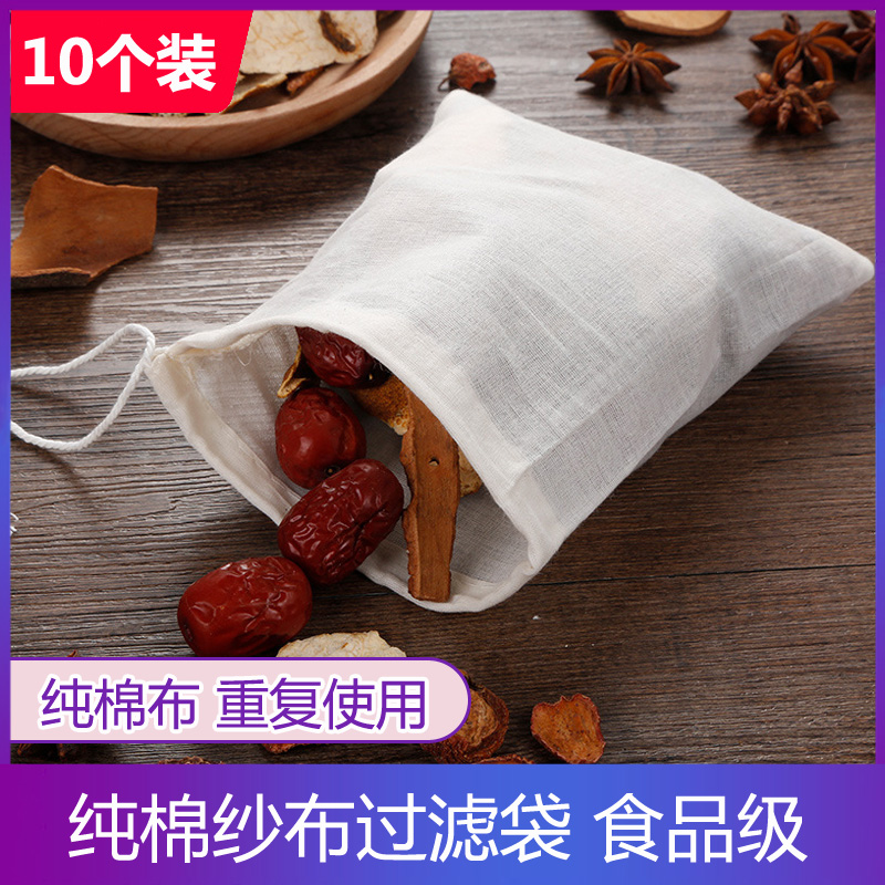 纯棉纱布袋隔渣袋泡茶袋过滤袋