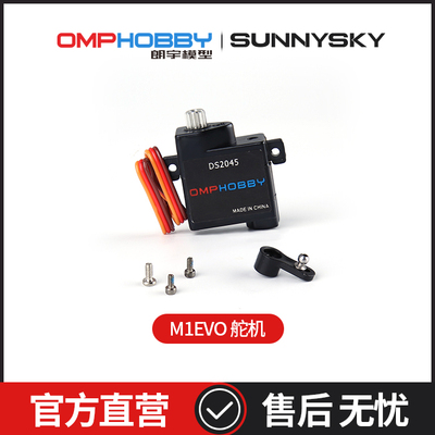 OMPHOBBYM1-EVO塑料舵机