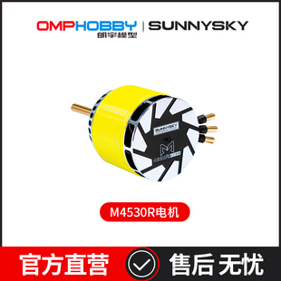 直升机700级别竞速竞赛电机新款 4530R Sunnysky 朗宇