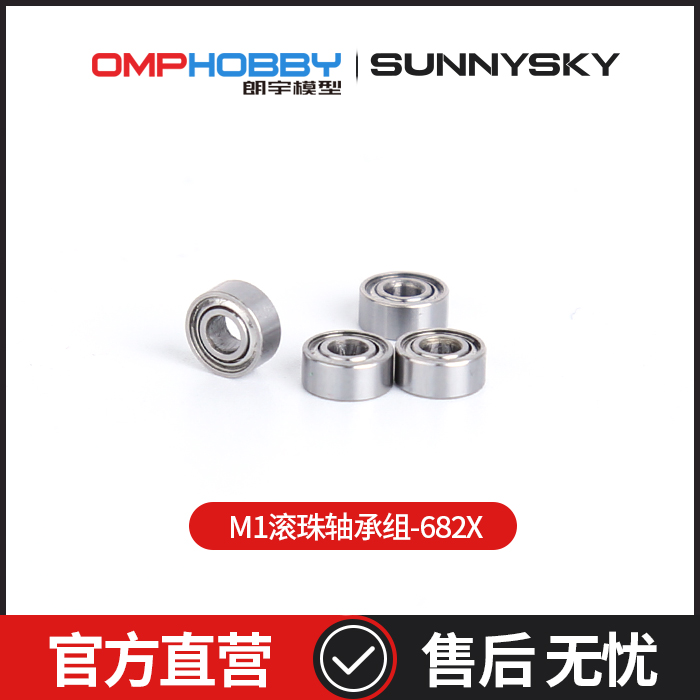 正品配件朗宇OMPHOBBY